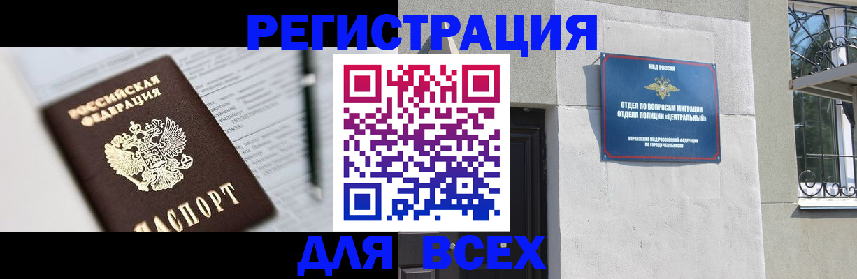 временная регистрация гарантия в Свободном