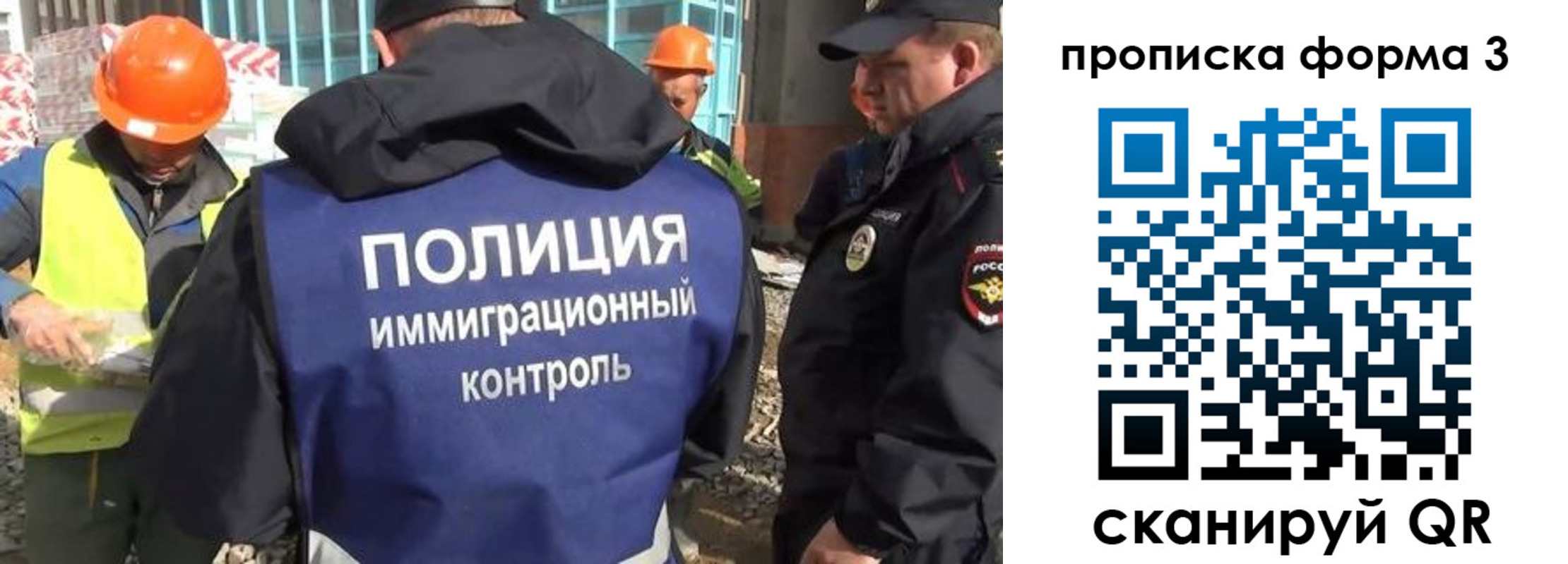 купить прописку в Свободном