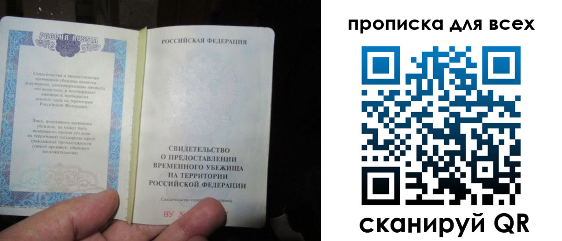 временная регистрация купить в Свободном