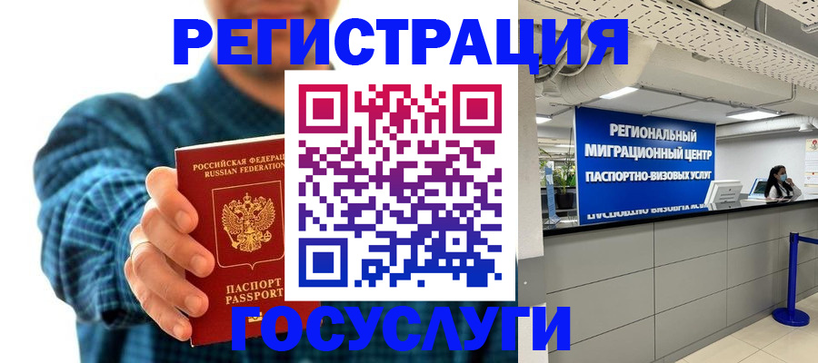 прописка от собственника в Свободном