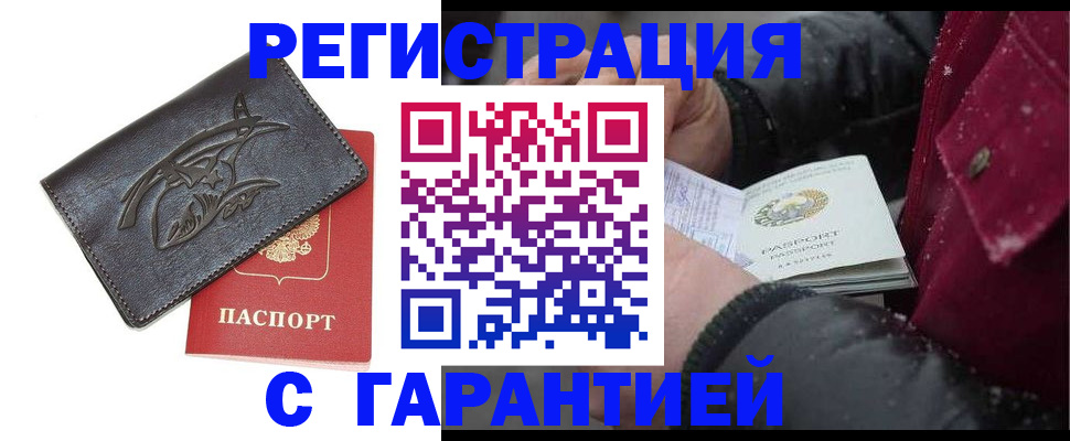 регистрация для дет. сада в Свободном